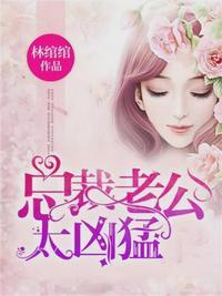 林绾绾萧夜凌全文免费1178