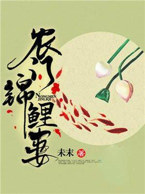 带个傻子去开荒全文免费阅读
