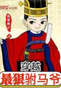 逍遥驸马爷免费
