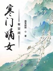 萧烨阳稻花全文免费