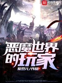 恶魔世界exe