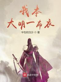 我本布衣女装