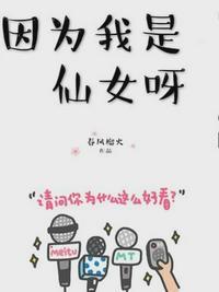 因为我是仙女呀原修什么时候知道陆蔓蔓是w
