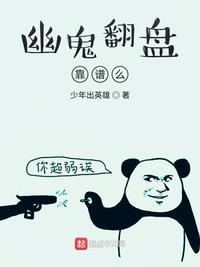 幽鬼怎么玩好