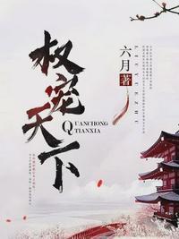 首席御医全文免费阅读