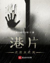 港综之侦探故事