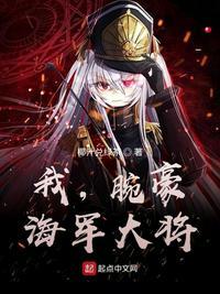 腕豪 大将