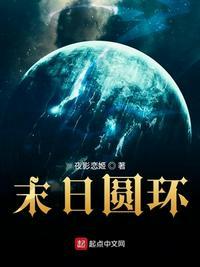 末日圆环角色一览表