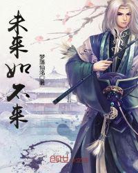 未来还没来