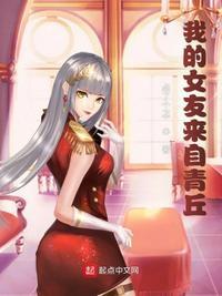 我的女友来自千年以前