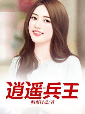超级兵王洛天全文阅读全文原文