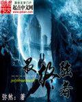 秦浩林冰婉续集(幻幽冰剑)