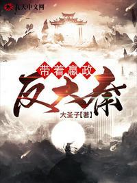 穿越秦朝嬴政受