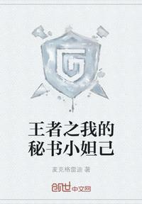 王者荣耀我的小妲己