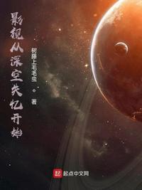重生从影视世界开始