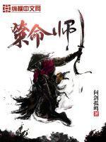 戏命师烬