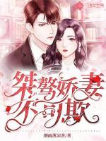 桀骜by