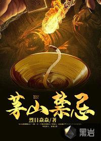 茅山是邪术吗