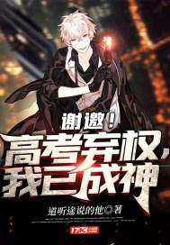 放弃高考了