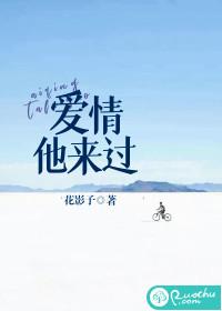 爱情也来过