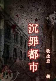 都市沉浮大结局1430