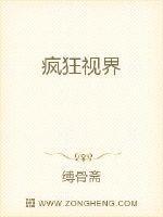 疯狂世界2