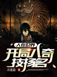 人在忍界没想到吧免费
