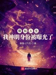 模拟人生明星攻略
