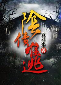 阴债