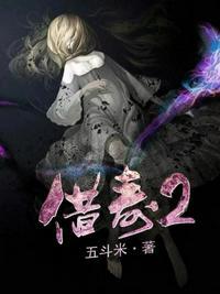 借寿而生免费阅读全文