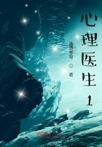 心理医生1小时收费多少