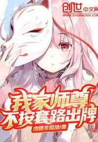 我家师尊很不对劲