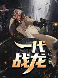 一代战神是谁