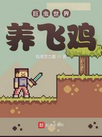 巨虫山脉生肉