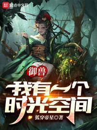 我有御兽进化编辑器txt
