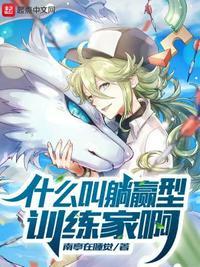 躺赢啥意思