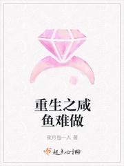 重生咸鱼生活