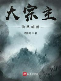 仙道大宗师