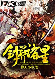 剑葬仙乡