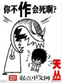 不作会死哒
