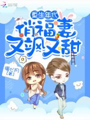 重生年代俏田妻