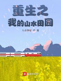 带着空间深山隐居