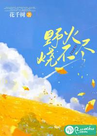 春风吹又生啥意思