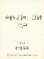全能武神系统免费阅读