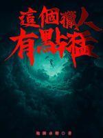 这个猎人为了钱捕捉了几只野生鸟类英文翻译