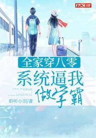 我全家都有系统
