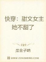 女主甜甜的快穿文