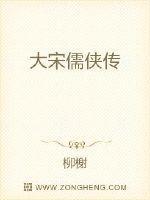 94版大儒侠史艳文