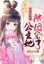 穿成团宠被奶奶宠的