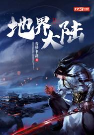 地球上的大陆包括什么